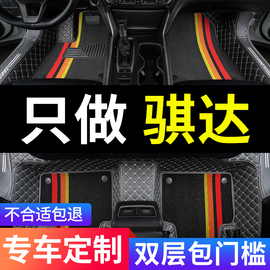 适用日产骐达脚垫2024款东风日产车24专用汽车全包围08老款老