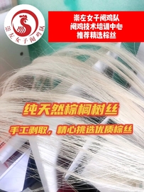 阉鸡工具纯植物棕榈树，丝线手工剥丝阉大中鸡专用利器阉鸡棕丝