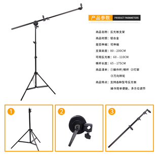 摄影反光板支架柔光板悬臂架摄影棚灯柔光灯箱横杆灯附件器材道具