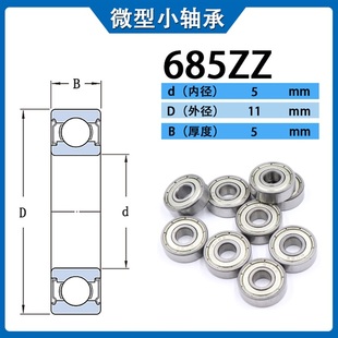 精密高速608zz微型小轴承内径1 12mm外径 1.5