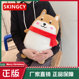 skingcy正版柴犬公仔毛绒，玩具狗玩偶娃娃，哈士奇靠垫抱枕生日礼物