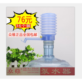 众维压水器 泵水器 手压泵水器 压力泵 手压式饮水桶装水抽水器