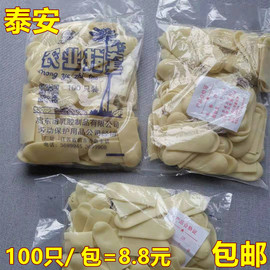 泰安牌农业乳胶指套橡胶，指套乳胶加厚工业手指套1袋