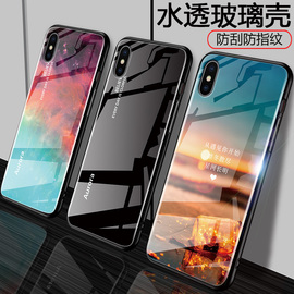 iphonex手机壳苹果xr玻璃壳xs保护套iphone苹果xsmax潮适用iphonexr硬壳ipx轻薄全包iphxr新软xs保护壳液态4g