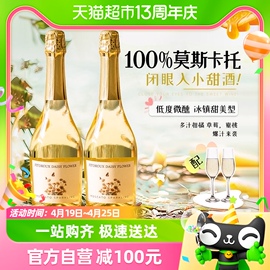 西班牙进口起泡酒气泡酒莫斯卡托，甜白葡萄酒双支礼盒装配香槟杯