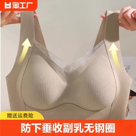 无痕内衣女小胸聚拢防下垂收副乳无钢圈运动睡眠背心式文胸罩固定