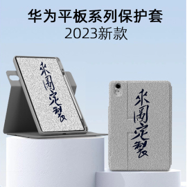 适用于 华为平板保护套定制matepadpro13.2平板保护壳matepad11.5matepadair带笔槽pro11旋转air壳pro