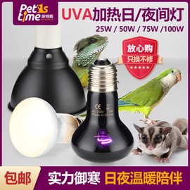 uva蜜袋鼯加热灯爬虫龟箱加温灯泡日夜灯取暖温控保温灯乌龟加热