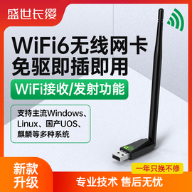 免驱动wifi6无线网卡usb即插即用台式机1300m双频千兆网卡笔记本电脑主机增强网络信号随身wifi发射器接收器