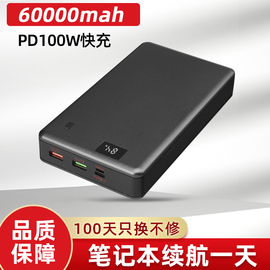 品晟220v户外笔记本充电宝pd100w双向超级快充50000毫安适用于联想华硕惠普hp电脑，220v移动电源小米华为手机