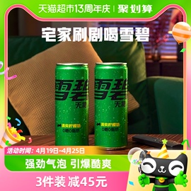 张艺兴代言雪碧无糖汽水，碳酸饮料摩登罐，330ml×24罐整箱可口可乐