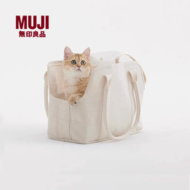 无印良品 MUJI 聚酯纤维棉麻混纺 宠物包 便携家用专用