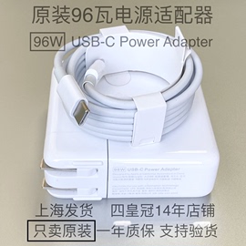 纯苹果96W电源适配器16寸MacBook Pro笔记本电脑充电头A2141