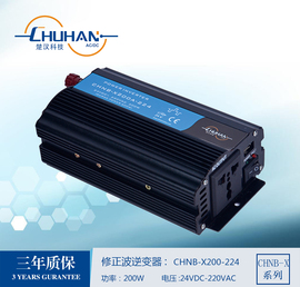 修正波逆变器CHNB-X直流变交流转换器100/200/300/500/1000W