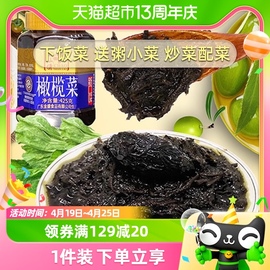 潮汕佬特产橄榄菜425g大瓶装熟食酱菜泡菜，早餐配粥即食咸菜下饭菜