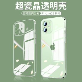 适用苹果12手机壳iphone12透明玻璃，12promax超薄防摔12pro镜头全包，高级感12mini女款十二男软硅胶纯色套