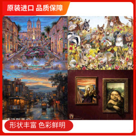 500-1000片成人拼图，玩具四季花园雨中巴黎风景油画