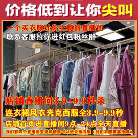 晚晚8月5日1欧美大码女装直播货源实体店秋冬装拿货地摊羽绒服