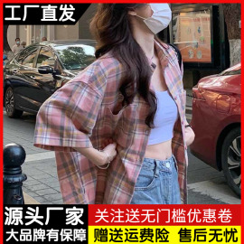 美式复古粉色格子衬衫女夏季宽松设计感小众休闲上衣短袖衬衣外套