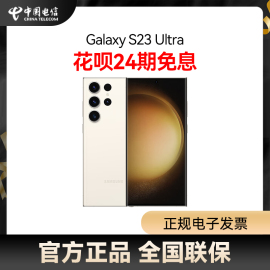 花呗24期免息 国行Samsung/三星Galaxy S23Ultra 5G手机2亿像素5G智能手机拍照游戏