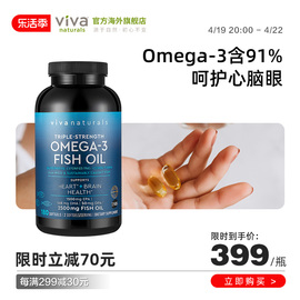 viva美国进口高纯度，rtg深海鱼油dpa天然omega3欧米伽，3软胶囊180粒