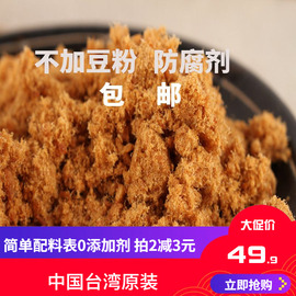 仁师傅旗鱼松200g台湾鲑鱼松无糖咸味 0添加深海鱼酥宝宝辅食寿司