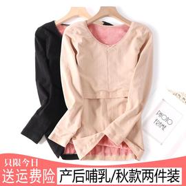 产后哺乳上衣加绒加厚孕妇保暖内衣秋衣喂奶月子服长袖打底衫秋冬