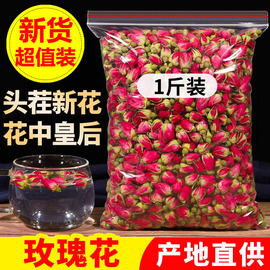 玫瑰花茶500g正宗无硫平阴玫瑰大朵干花蕾食用另售特级散装花冠