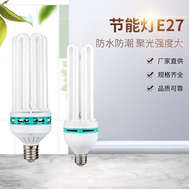 广东中山4U6U节能灯led螺口e27家用超亮45W65W85W105W工厂照明e40