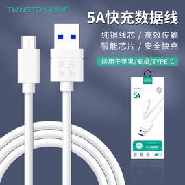 5a数据线适用苹果华为vooc闪充oppo安卓，type-c通用快充充电线定制