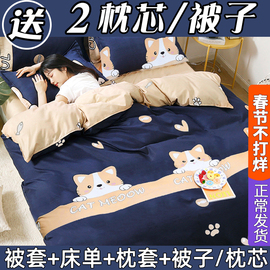 水洗棉四件套磨毛床上用品被套，学生宿舍床单人被子被罩三件套男女