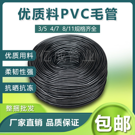 47料毛管果园自动微喷811大棚，滴灌管35滴箭pe管农用水肥灌溉