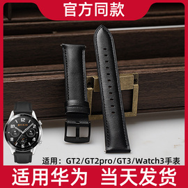 适用华为Watch gt4表带真皮运动手表男女同款时尚简约同款高级感精钢表扣便捷安装手表链18mm