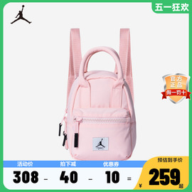 nike耐克女大童背包，2024jordan双肩包学生(包学生)书包jd2323020gs