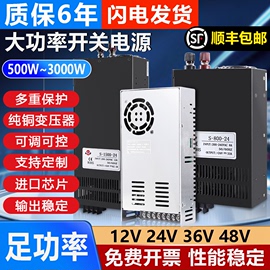 明纬可调开关电源220转24V12V大功率1000W500W1500W3000W48变压器