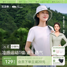 蕉下凉感短袖t恤女夏白色(夏白色)防晒运动t恤圆领轻薄透气纯色吸汗速干衣