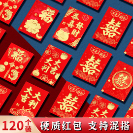 新年红包2023兔年利是封大吉大利福字喜字，婚庆创意长款百元拜年红包，压岁钱小号迷你过年利是袋用品