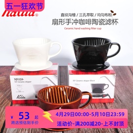 日本Kalita三孔扇形手冲咖啡陶瓷滤杯滴漏式单品咖啡过滤杯咖啡色