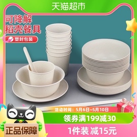 DFR稻壳一次性餐具碗碟杯勺子筷子五件套装餐馆过年家用餐具
