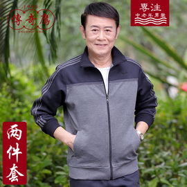 中老年运动服套装男爸爸春装两件套休闲老年人秋装长袖爷爷装60岁