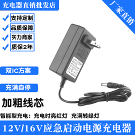 12v16v汽车应急启动电源充电器线，24v电瓶强启动适配器锂电池专用