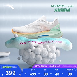 安踏冠军跑鞋2代PRO丨氮科技减震跑步鞋女鞋专业运动鞋122335580S