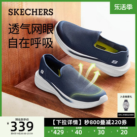 skechers斯凯奇2024夏季男鞋一脚蹬健步鞋，休闲运动透气网面鞋