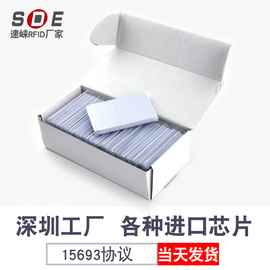 i-code2卡iso15693协议卡slix芯片高频电子标签，高频d41d81plus2kultralightti2048卡nxps70s50超高频h3u8