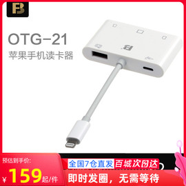 沣标苹果手机otg读卡器sdtfcf内存卡ipad转接头iphoneh12读卡器xqd相机，佳能单反type-c安卓华为小米usb高速