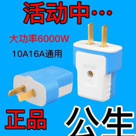 6000W插头6000W加厚纯铜插头二脚防摔16A大功率电源二插头