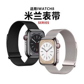 适用applewatch表带苹果手表iwatch7米兰磁吸金属s88ultra49不锈钢，s744mm456代女男532智能星光数码