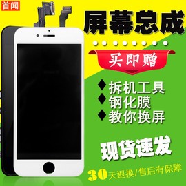 适用苹果phone5s屏幕6s触摸6plus液晶5代4s，5c8se2内外屏7手机6代拆机7plus显示6splus内外4屏幕总成