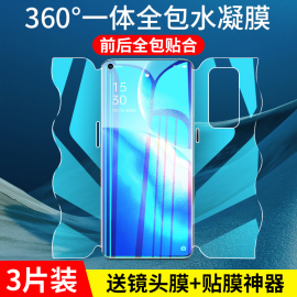 适用opporeno5pro钢化水凝膜reno4十手机贴膜5k全屏覆盖por+防爆oppo一体软膜opopreno曲屏全包边5g全身曲面