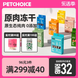 PetChoice爪子心选多春鱼猫咪冻干三文鱼小鱼干猫零食宠物狗牛肝